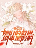 小說(shuō)《/data/image/20916.jpg》封面
