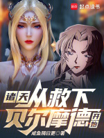 小說《/data/image/20952.jpg》封面