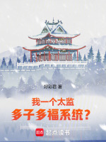 小說《/data/image/20955.jpg》封面