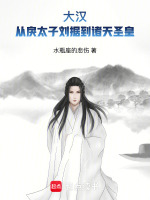 小說(shuō)《/data/image/20960.jpg》封面