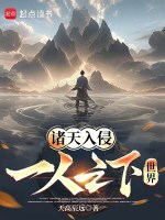 小說(shuō)《/data/image/20972.jpg》封面