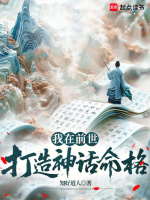 小說《/data/image/20975.jpg》封面