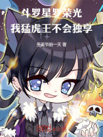 小說《/data/image/21010.jpg》封面