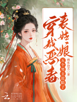小說《/data/image/21033.jpg》封面