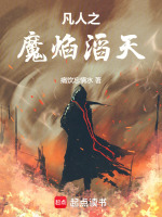 小說《/data/image/21056.jpg》封面