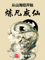小說《/data/image/21073.jpg》封面