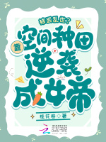 小說(shuō)《/data/image/21078.jpg》封面