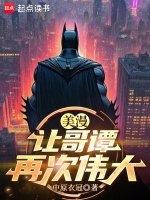 小說《/data/image/21080.jpg》封面