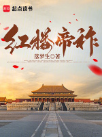 小說《/data/image/21137.jpg》封面