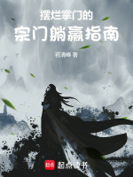 小說(shuō)《/data/image/21158.jpg》封面