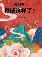 小說(shuō)《/data/image/21282.jpg》封面