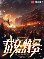小說(shuō)《/data/image/21298.jpg》封面