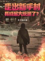小說《/data/image/21323.jpg》封面