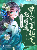 小說(shuō)《/data/image/21338.jpg》封面