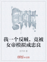 小說《/data/image/21346.jpg》封面