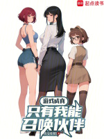 小說(shuō)《/data/image/21368.jpg》封面