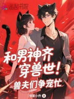 小說(shuō)《/data/image/21400.jpg》封面
