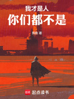 小說(shuō)《/data/image/21403.jpg》封面