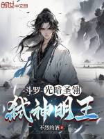 小說(shuō)《/data/image/21407.jpg》封面