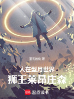 小說(shuō)《/data/image/21410.jpg》封面