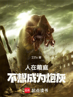 小說(shuō)《/data/image/2146.jpg》封面