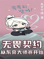 小說《/data/image/21483.jpg》封面