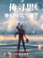 小說(shuō)《/data/image/21491.jpg》封面