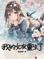 小說(shuō)《/data/image/21503.jpg》封面