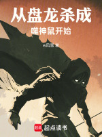 小說《/data/image/21523.jpg》封面