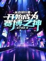 小說《/data/image/21545.jpg》封面