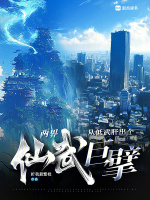 小說(shuō)《/data/image/2155.jpg》封面
