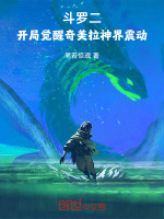 小說(shuō)《/data/image/21576.jpg》封面