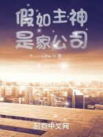 小說《/data/image/2158.jpg》封面