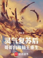 小說(shuō)《/data/image/21618.jpg》封面