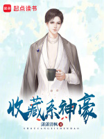 小說(shuō)《/data/image/21715.jpg》封面