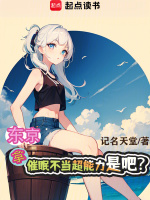 小說《/data/image/2190.jpg》封面