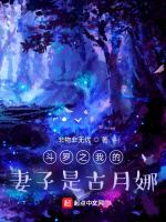 小說(shuō)《/data/image/2415.jpg》封面
