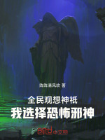小說(shuō)《/data/image/2462.jpg》封面
