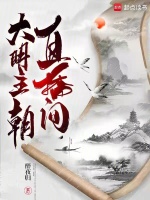 小說(shuō)《/data/image/25.jpg》封面