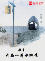 小說(shuō)《/data/image/2762.jpg》封面