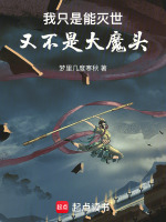 小說(shuō)《/data/image/2782.jpg》封面