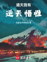 小說(shuō)《/data/image/2789.jpg》封面