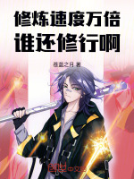 小說(shuō)《/data/image/279.jpg》封面