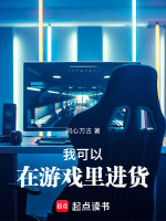 小說(shuō)《/data/image/2807.jpg》封面