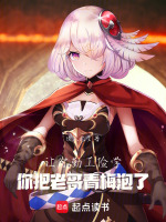 小說(shuō)《/data/image/2856.jpg》封面