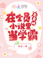 小說《/data/image/2920.jpg》封面