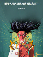 小說《/data/image/297.jpg》封面