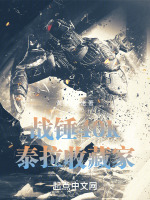 小說(shuō)《/data/image/3014.jpg》封面