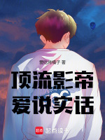 小說(shuō)《/data/image/3036.jpg》封面