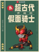 小說(shuō)《/data/image/3044.jpg》封面